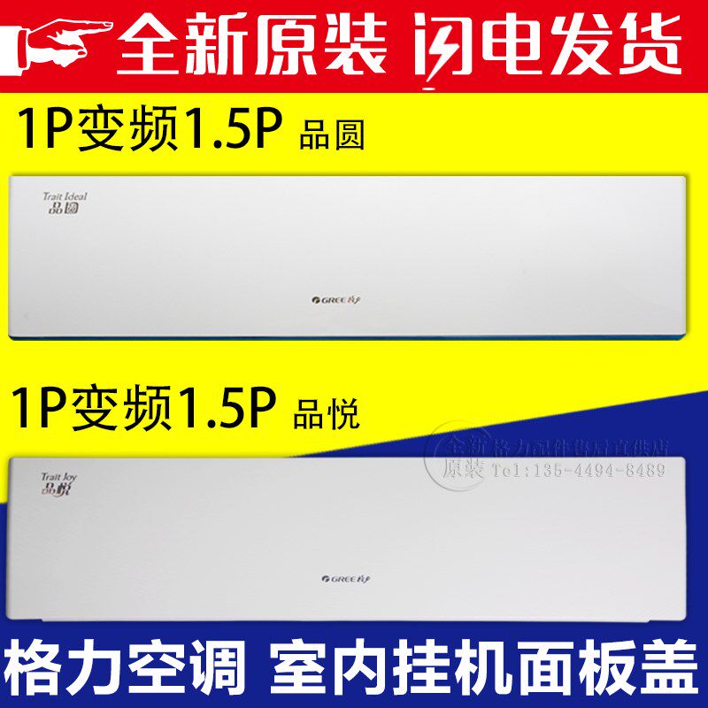适用格力空调 1P1.5匹品悦 品圆 内机塑料面板 上盖顶盖板 面板盖