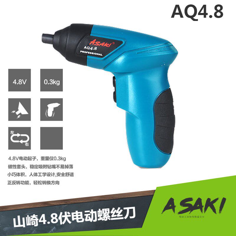 AQ4.8V山崎充电枪钻家用无刷电机电钻锂电池电动螺丝刀配件充电式