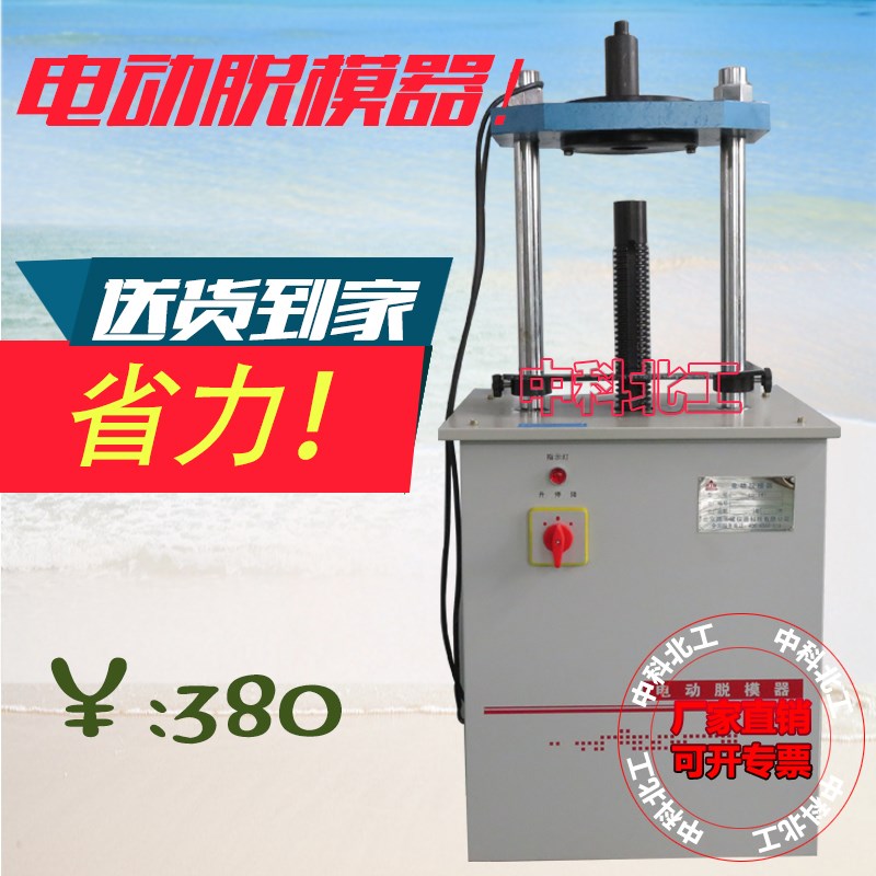 电动液压脱模器 电动脱模器 电动脱模机 脱模机 手动脱模器