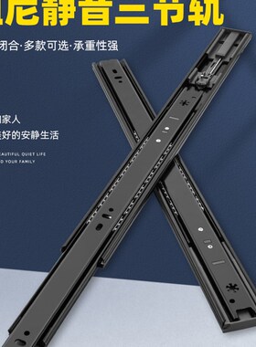 抽屉滑道阻尼静音推拉滑轨不锈钢缓冲轨道反弹三节轨键盘二节导轨