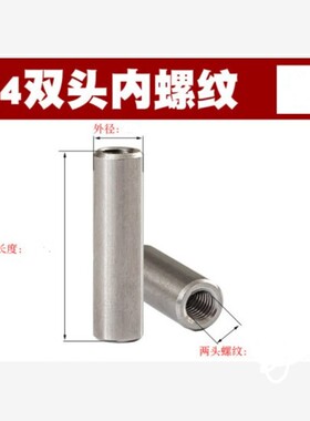 两头M5M6M8M10mm不锈钢304双头内螺纹圆柱销两头带孔支撑柱连接杆