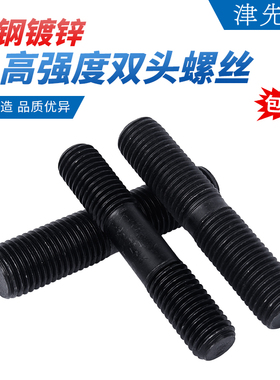 8.8级高强度双头螺栓发黑淬火加硬螺栓压板螺丝杆模具牙棒M8-M36