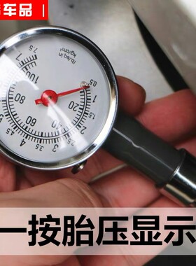 汽车胎压表车载监测器轮胎气压表高精度车轮测压小车用车胎检测表