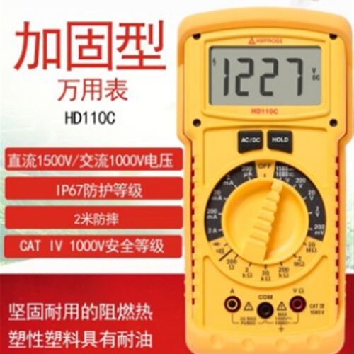 全新正品安博Amprobe加固型万用表HD110C/HD160C防水尘高压万用表