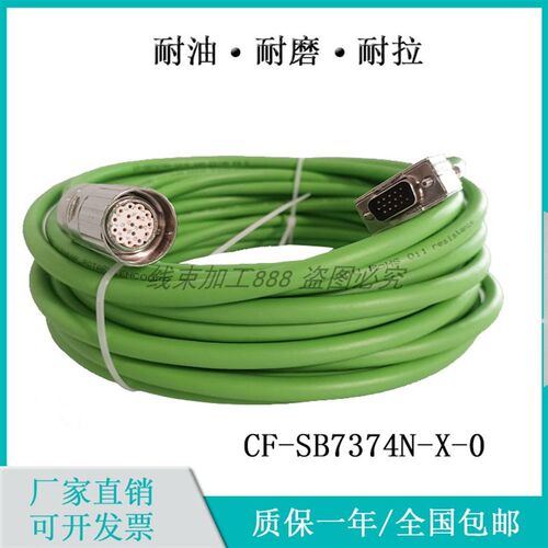 Kollmorgen科尔摩根CF-SB/CB7374N-X-0伺服编码器信号线电缆连接