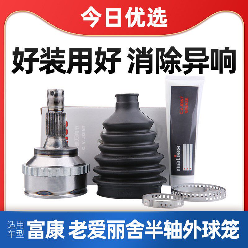 适配雪铁龙爱丽舍富康半轴外球笼卡箍汽车外球笼内球笼防尘套总成