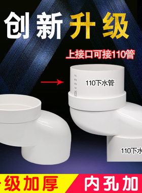 加厚防堵蹲盆马桶移位器5cm/10cm口径加大坐便器移位器移位器扁管