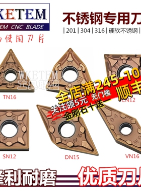 不锈钢数控刀片车牀外圆合金刀粒WN08 TN16 CN12 SN12 DN15 VN16