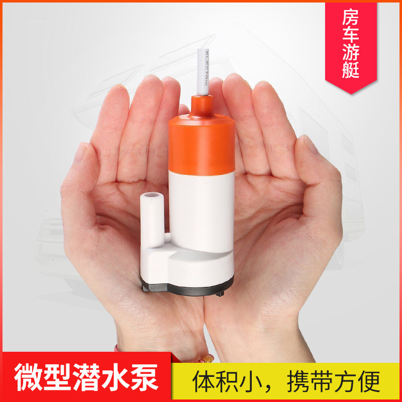 seaflo 12V微型潜水泵便携式直流水泵电瓶泵房车水箱泵茶具水泵