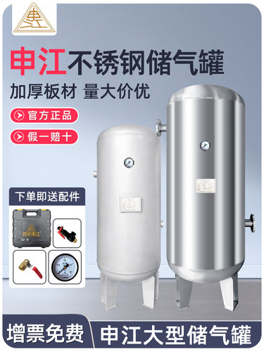 申江牌304不锈钢储气罐立式加厚0.3/0.6/1/2立方空压机缓冲压力罐