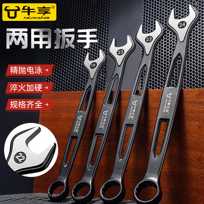 牛享活动扳手工具大全万能活口卫浴板手多功能万用大开口正品管钳