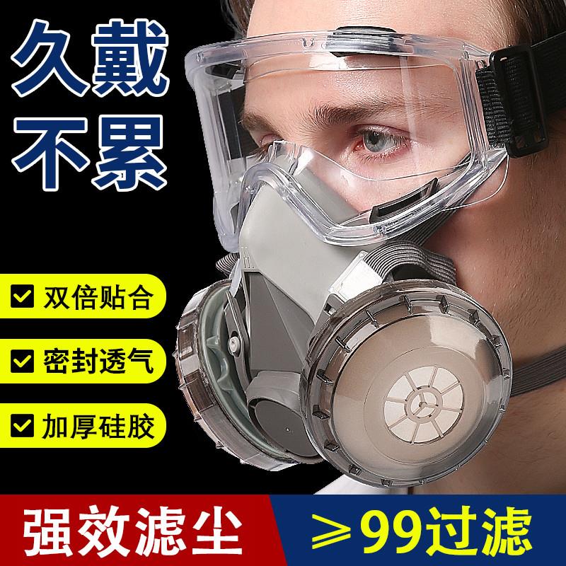 德国防尘面罩防工业粉尘打磨专用全脸防护口罩透气防风防沙防尘肺
