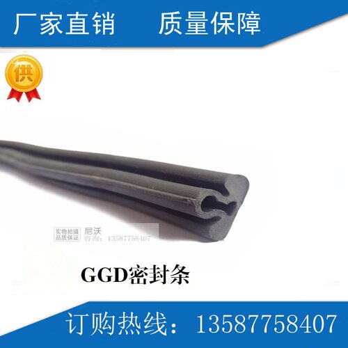 GGD柜密封胶条 配电箱门窗隔音防撞密封条 黑色橡胶条 GGD密封条
