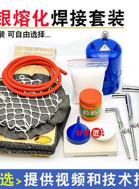 皮老虎打金工具套装焊枪熔金喷枪全套熔银金银首饰熔化焊接加工