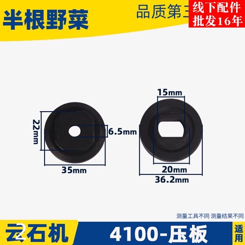 云石机切割机配件适配4100切割机压板FF-110云石机夹板压板夹夹并