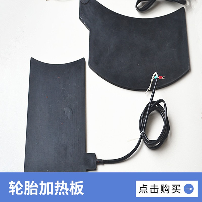 轿车汽车轮胎修补硫化机专用加热板硫化板电加热板