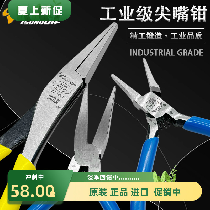 日本TTC无牙扁嘴钳YF-120进口无痕平口钳拉链鱼钩尖嘴钳子MTC-11