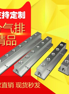 分气排水排分流器直通气路分配器dada气源分配器气动汇流板分气块