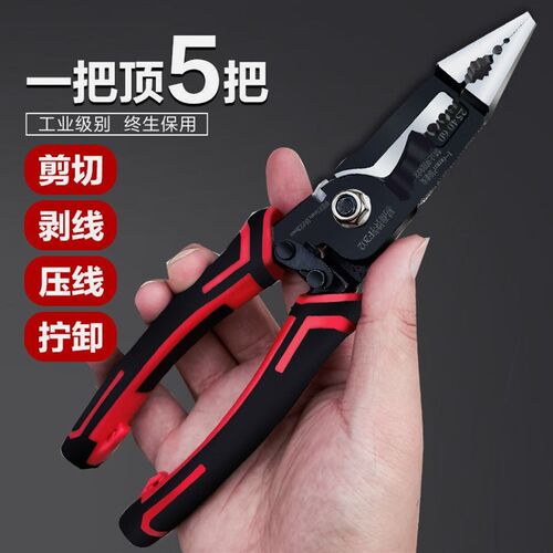 剥线钳多功能电工钳专用电缆扒皮拔线断线剪线工具专业正品尖嘴钳