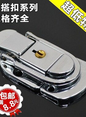 加厚木箱搭扣 五金锁扣 箱扣 工具箱搭扣 工业设备箱锁扣箱包配件