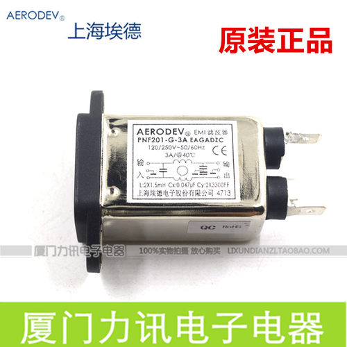 正品上海埃德 EMI电源滤波器/插座滤波器 PNF201-G-3A 250V3A负载