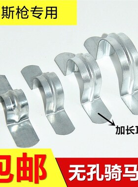 无孔骑马卡瓦斯枪专用固定扣线管夹镀锌铁皮加厚马鞍卡U型水管卡