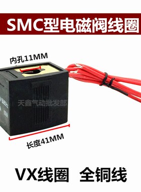 电磁阀线圈 VX2120-08 VX2120-64内孔11MM度35MM AC220VDC24V