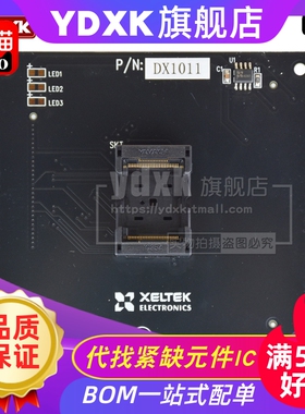 天猫 西尔特烧录座GX1011 希尔特6100烧录器DX1011 适配器DX1011