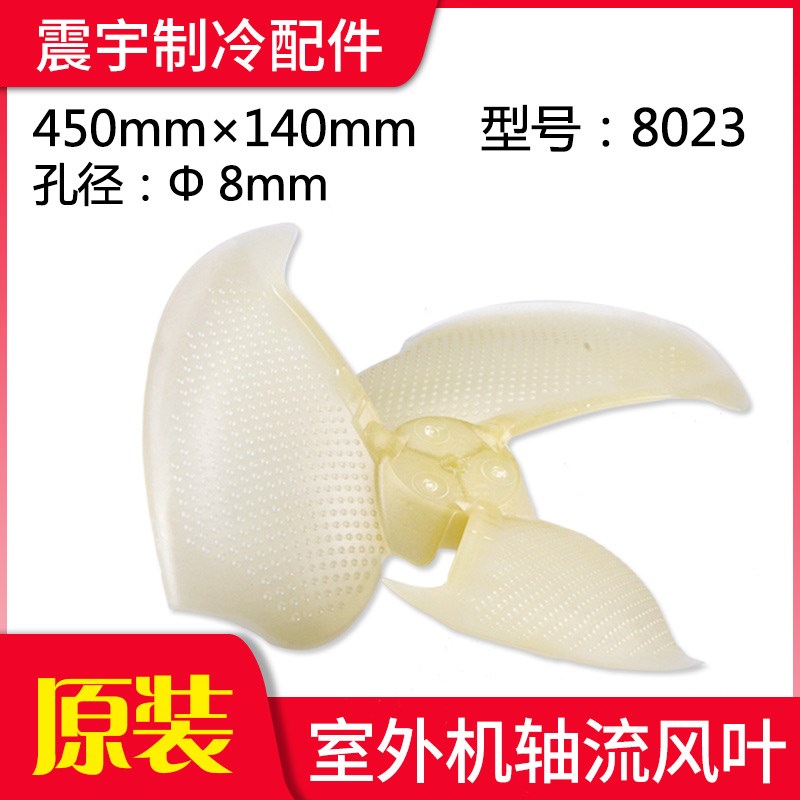 适用格力空调配件1P1.5P 外机风叶 8023 Q力 凉之夏 悦风10333427