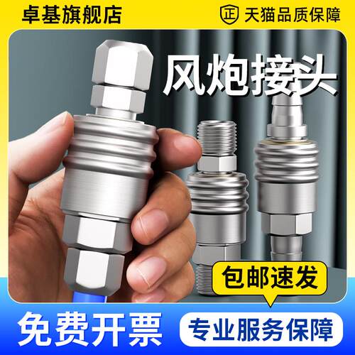 气管快速接头气动气泵空压机C式自锁公母头气动扳手气路PU管防爆