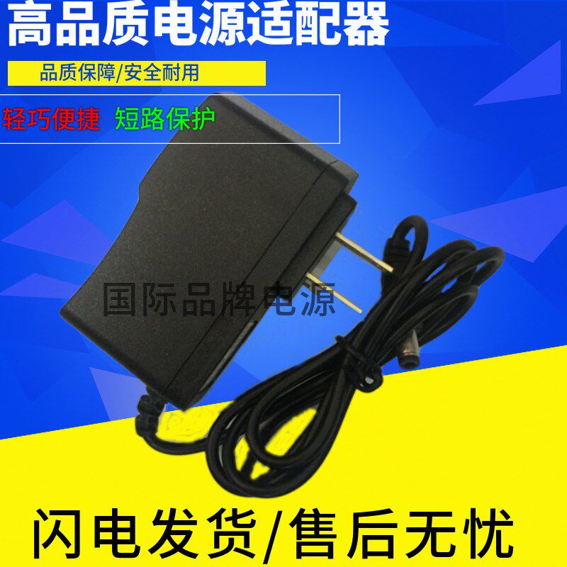 全新原装TP-LINK水星迅捷无线路由器电源9V0.6A电源适配器电源线