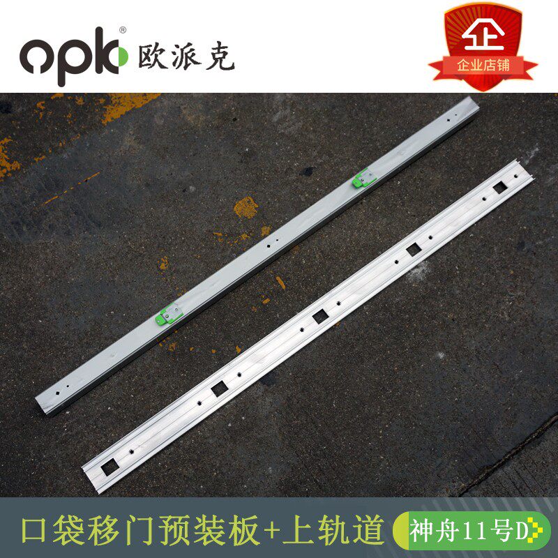 欧派克吊轮暗装式口袋门五金隐藏推拉移门吊轨预装板免检修口滑轨