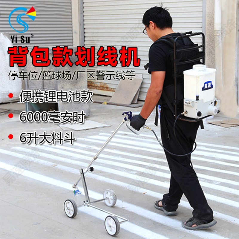 背包式划线机油漆道路地面操场工厂停车位间仓库喷画篮球车位喷涂