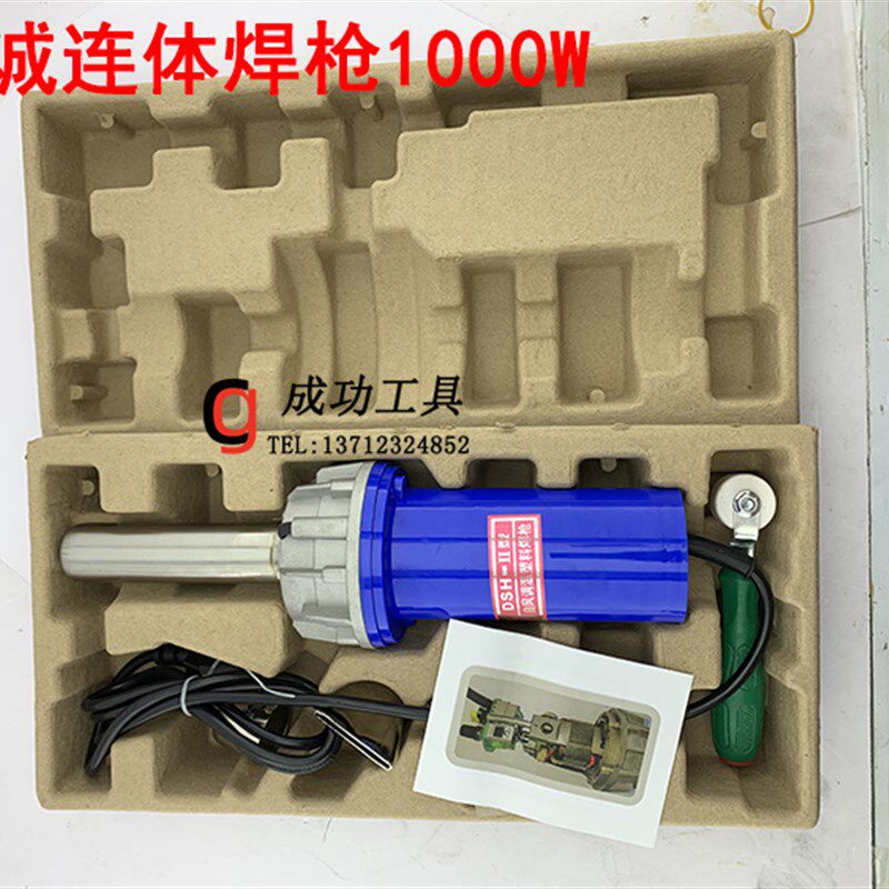 正品东风东诚DSH-II 1000W热风枪 连体塑料焊枪 电子调温气焊枪