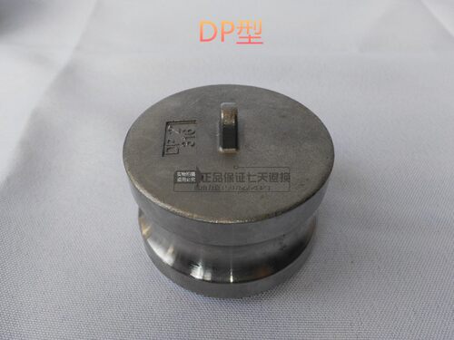 不锈钢304快速接头DP型工业阳端公头封盖堵头扳把 油罐车专用