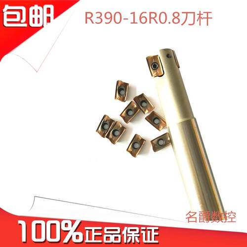 促销数控刀杆山特R390-11T308 小R0.8刀片C15.6C16C20数控铣刀杆