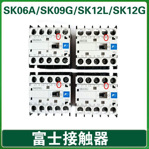 华升富士达电梯接触器SK06A SK09G SK12L SK12G交流接触器220V