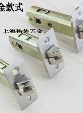 包邮房门锁舌 插芯锁舌 锁芯 锁体单舌头35mm50mm 60mm 70mm孔距