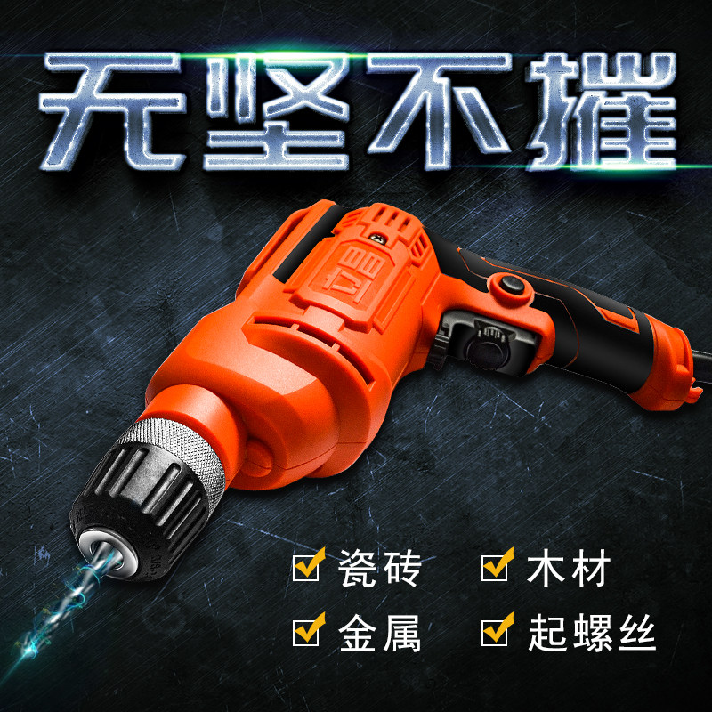 电钻家用冲击钻手电筒转钻220v多功能电动螺丝起子工具电钻电钻