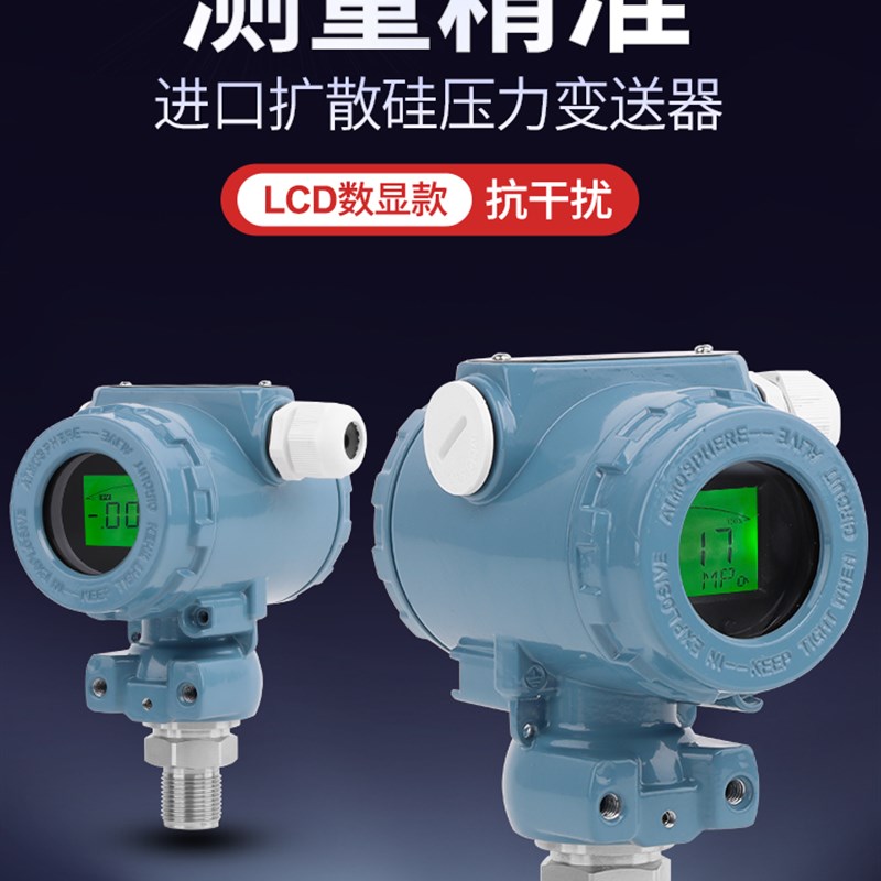 SNS神驰榔头型压力变送器带数显示恒压供水扩散压力感测器QPH17