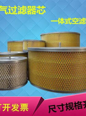 螺杆空压机空气过滤器总成适用鑫磊德斯兰巨风凸铁盖10A20A30A50A