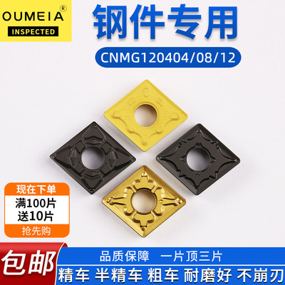 数控刀片菱形钢CNMG1204/08/12CNC carbide inserts刀头数控刀粒