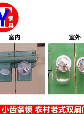 鑫超201迷你小齿条锁 老师农村铁门锁 门闩木门齿条锁 老式插锁