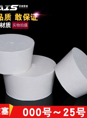 大号橡胶塞堵头试管塞 排水管塞橡皮塞密封塞下水管塞子闷头堵水