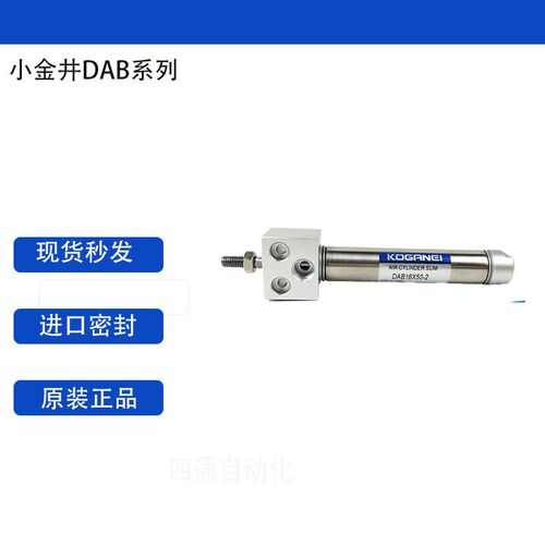 KOGANEI小金井不锈钢迷你气缸DABC/DAB20X25/50/75/100/150/200/3