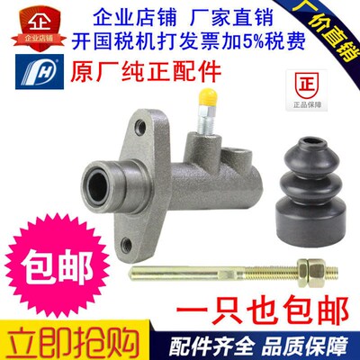 跃进NJ1043 NJ1062离合分泵H300H100小虎帅虎钻卡H500 离合器分泵