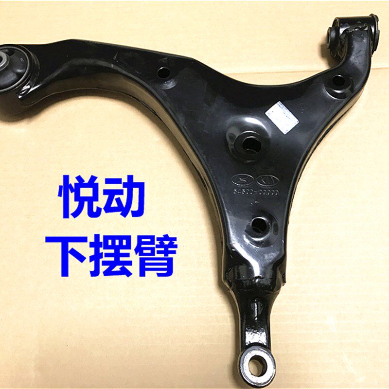 适用现代悦动下摆臂老款i30前下悬挂左右下支臂三角臂球头下叉板