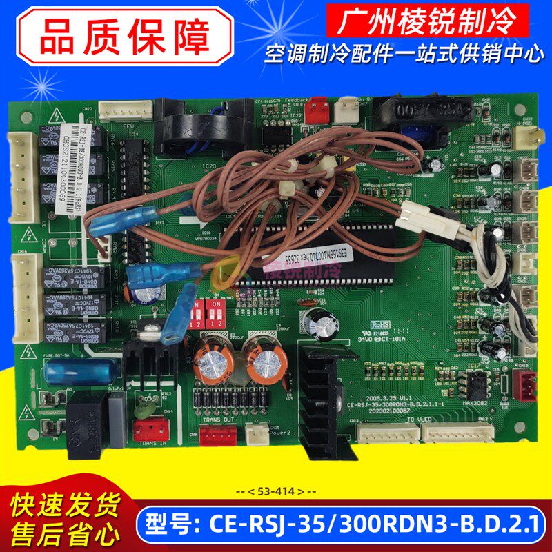 RSJ-35/300RDN3适用美的热水机外主板CE-RSJ-35/300RDN3-B.D.2.1