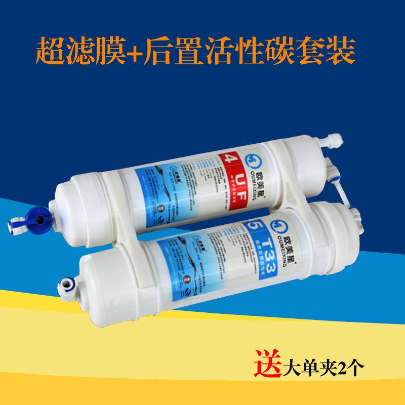 净水机5级超滤净水器配件韩式超滤膜后置活性炭滤芯套装口感改良