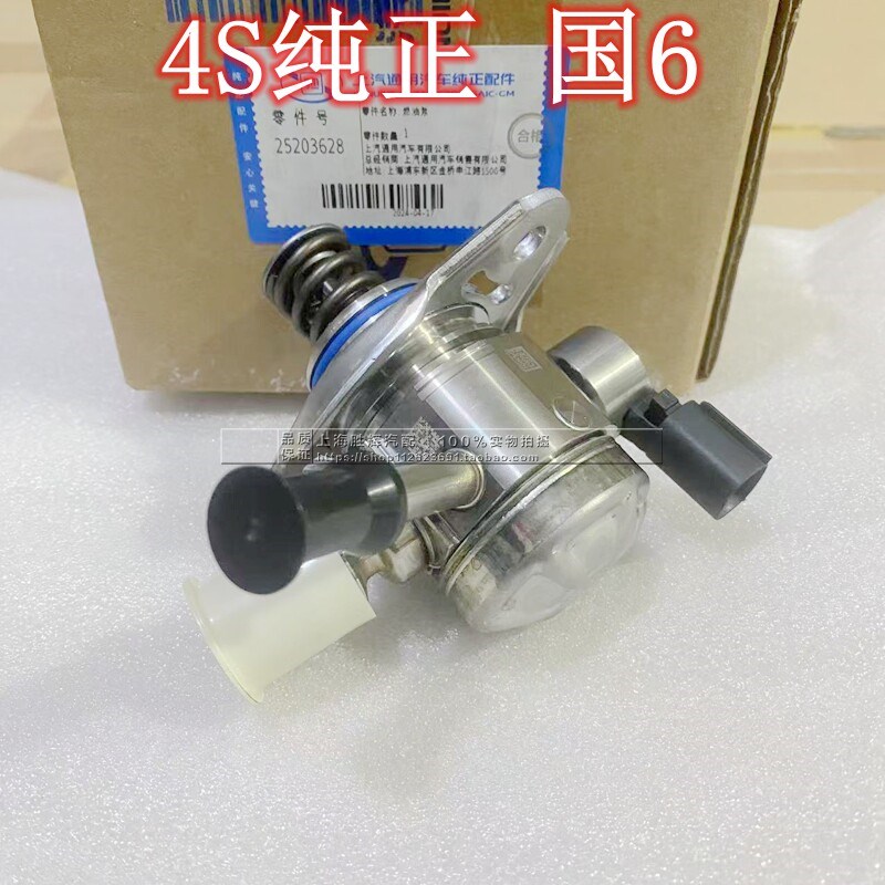 适用别克昂科威探界者威朗迈锐宝燃油泵新君威君越1.5T燃油高压泵